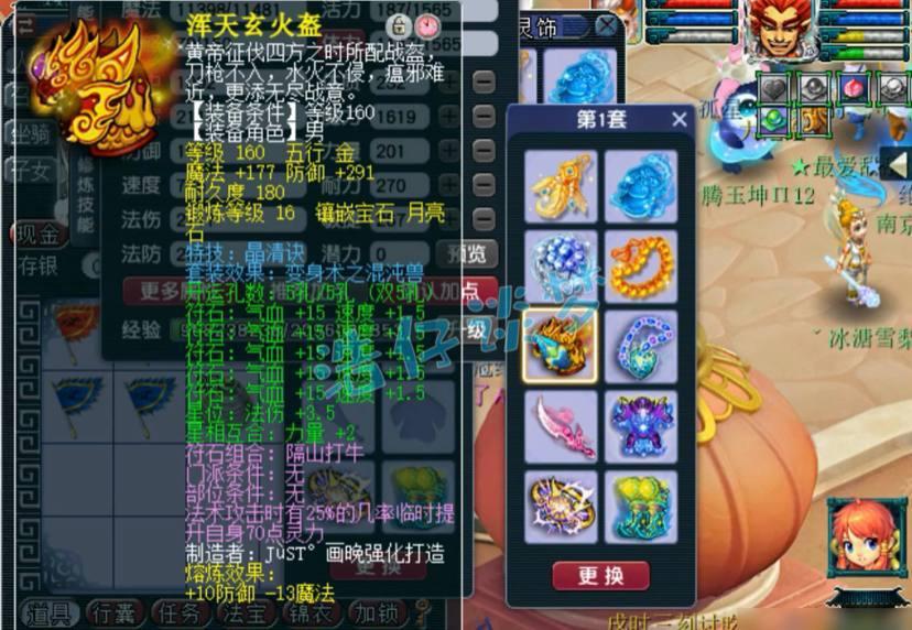 梦幻西游顶级账号+装备浑天玄火盔，打包甩卖，详情见图。速来抢购！！！