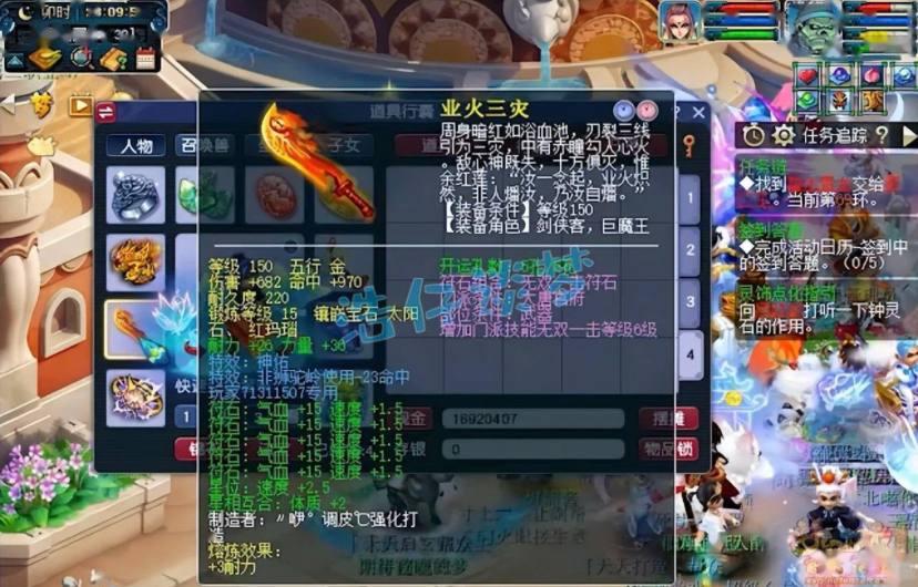 梦幻西游账号+165级业火三灾装备。大佬速来抢购！！！